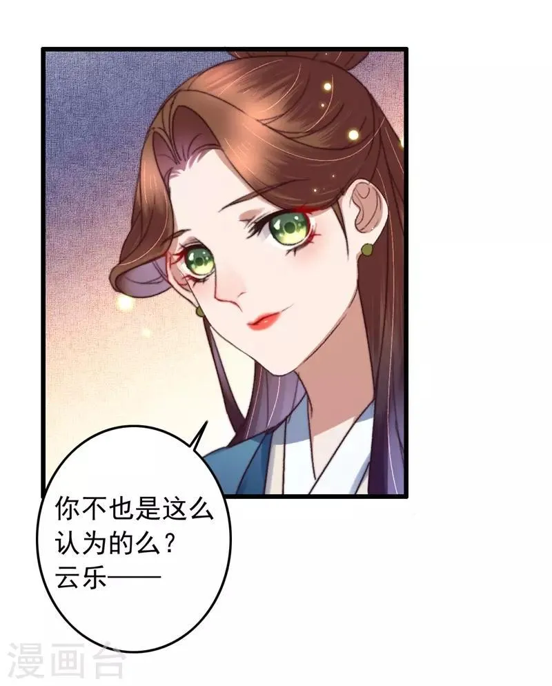 第118话 你到底是谁 第11页