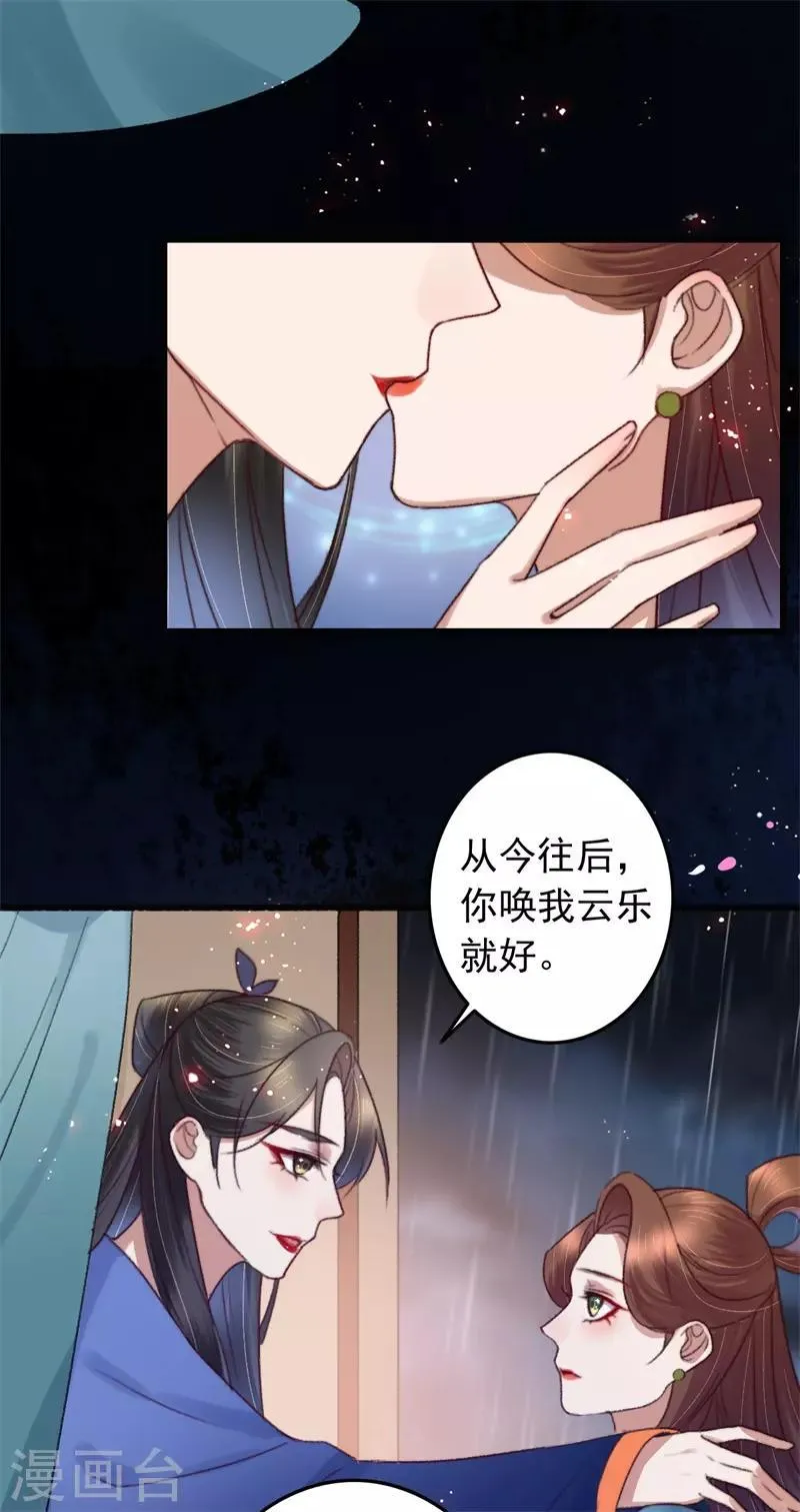 第118话 你到底是谁 第14页