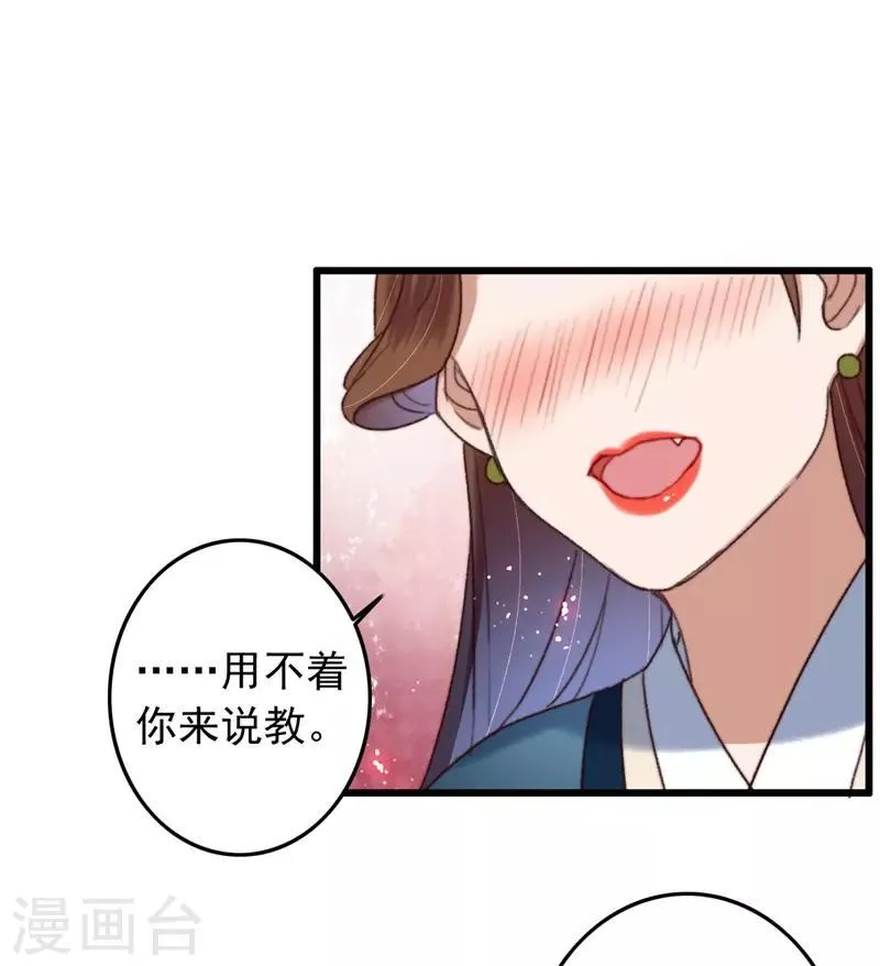 第118话 你到底是谁 第16页