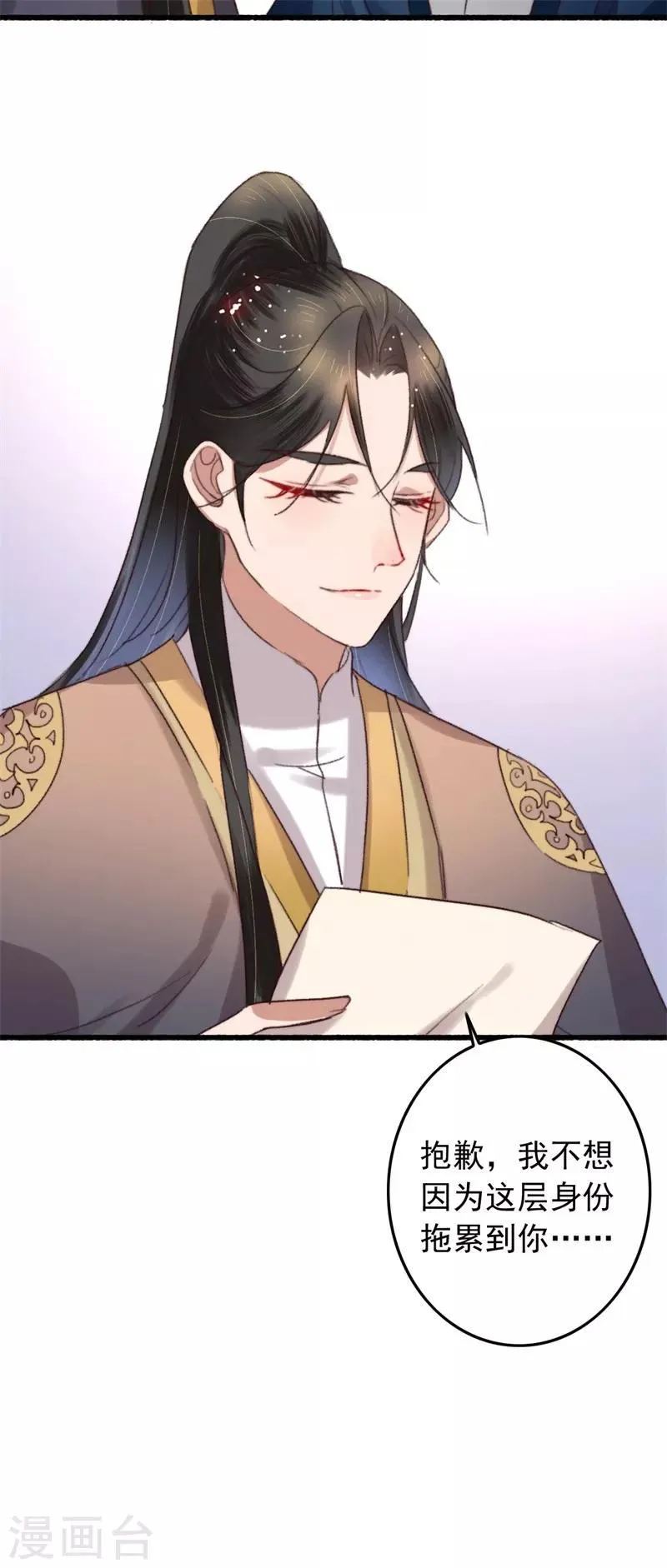 第118话 你到底是谁 第27页
