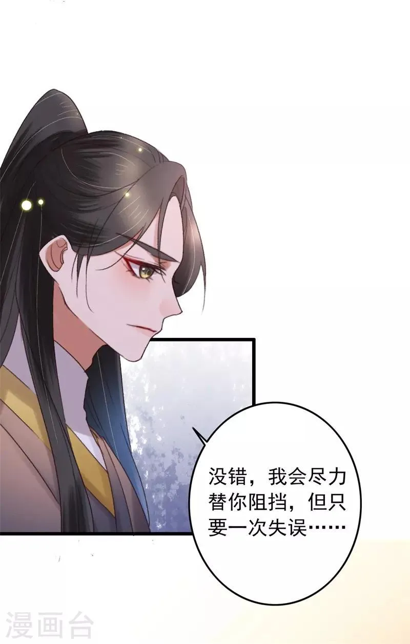 第119话 兄长大人结个亲 第3页