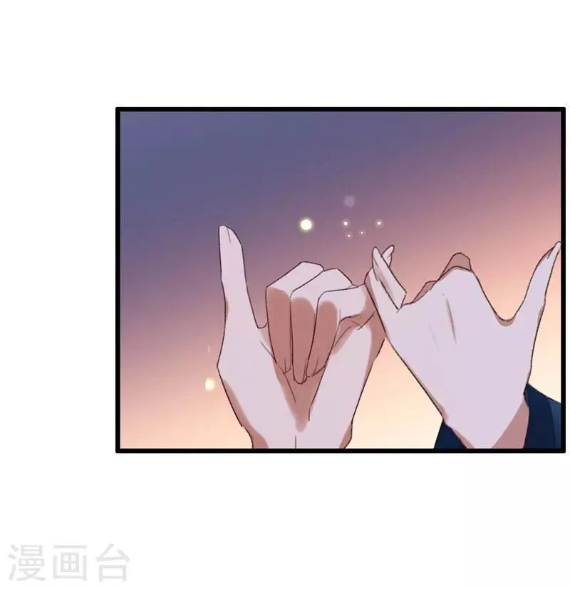 第119话 兄长大人结个亲 第7页