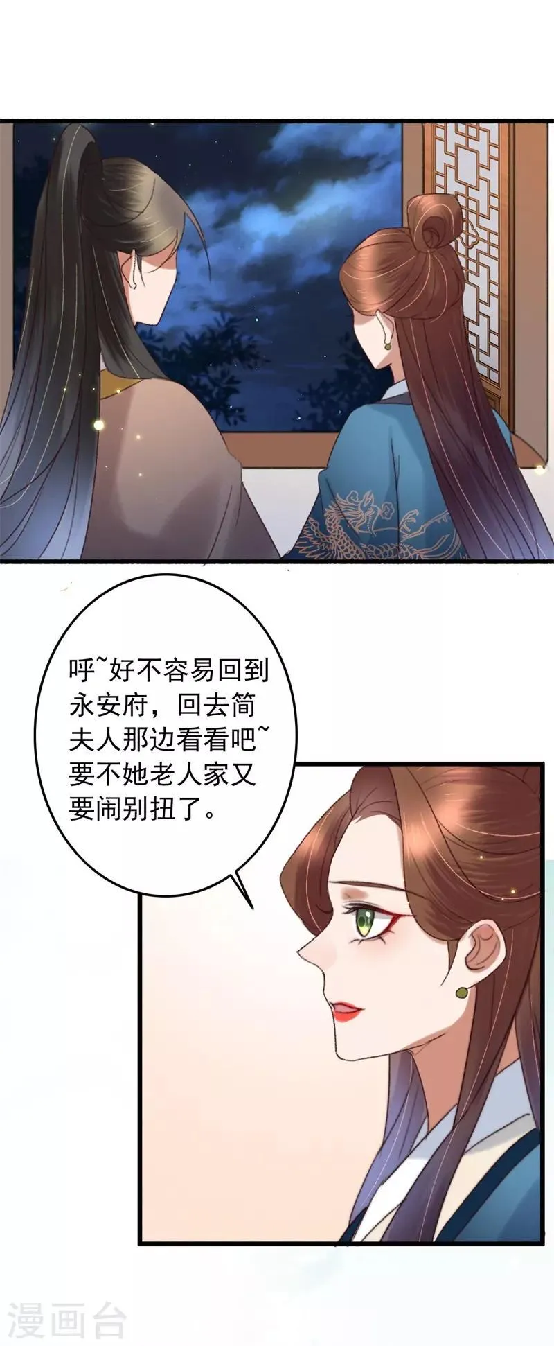 第119话 兄长大人结个亲 第9页