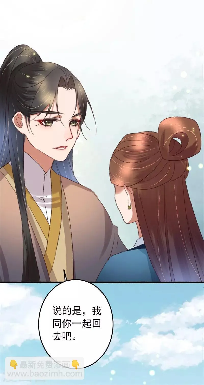 第119话 兄长大人结个亲 第10页