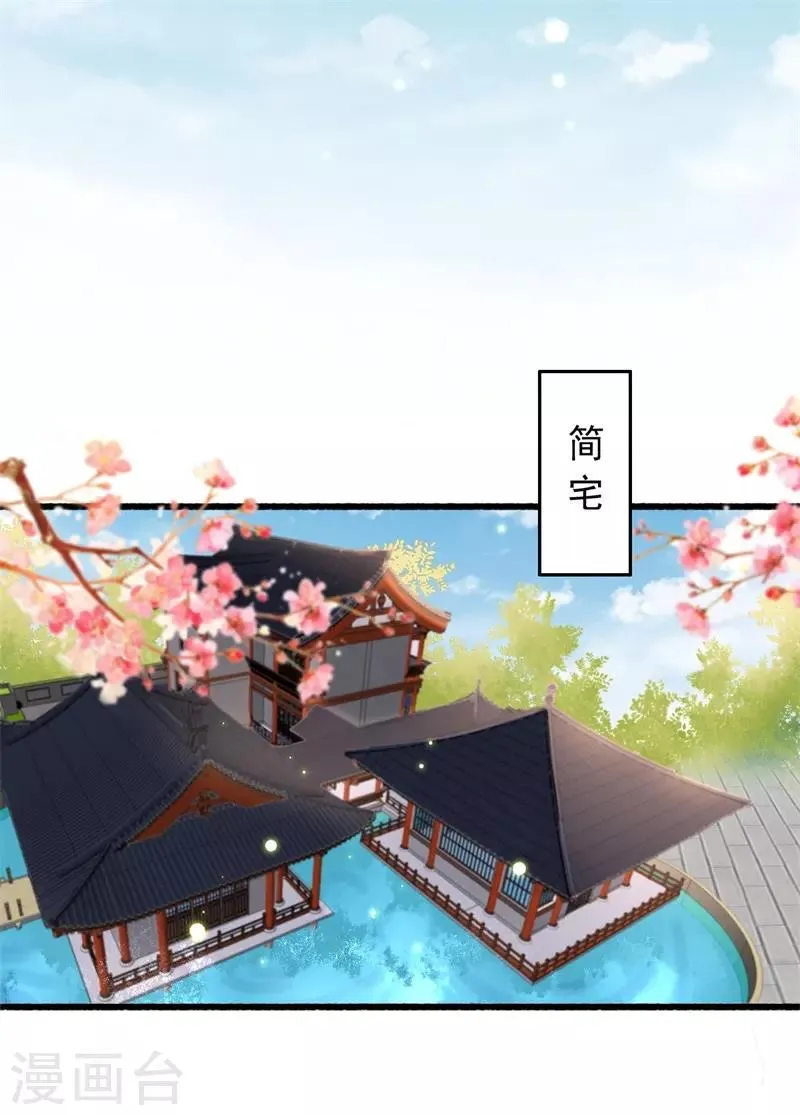 第119话 兄长大人结个亲 第11页