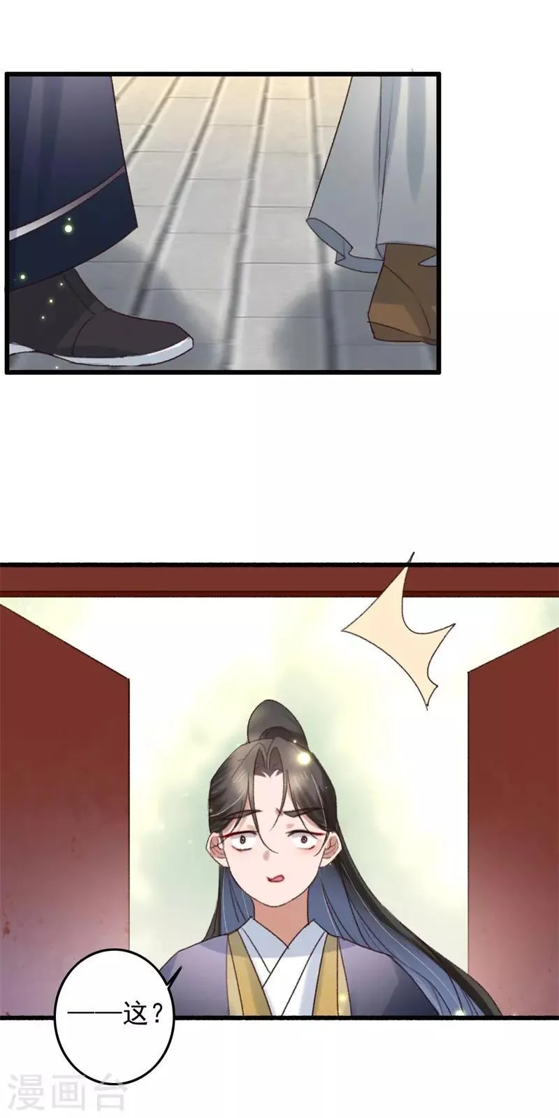 第119话 兄长大人结个亲 第16页