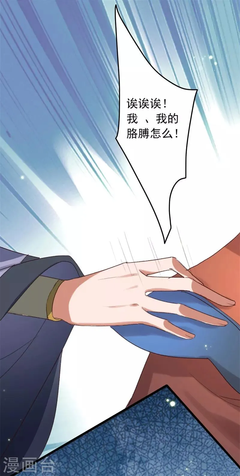 第119话 兄长大人结个亲 第23页
