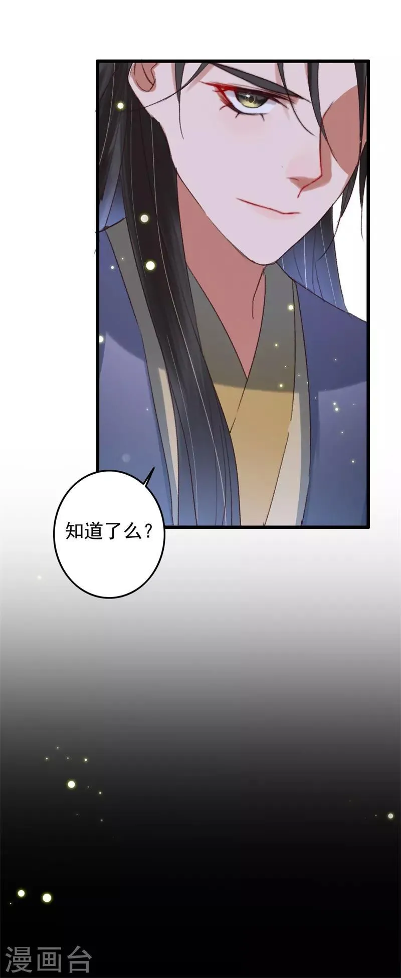 第119话 兄长大人结个亲 第25页