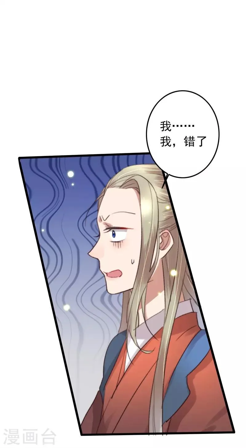 第120话 姗姗来迟的“家人” 第2页
