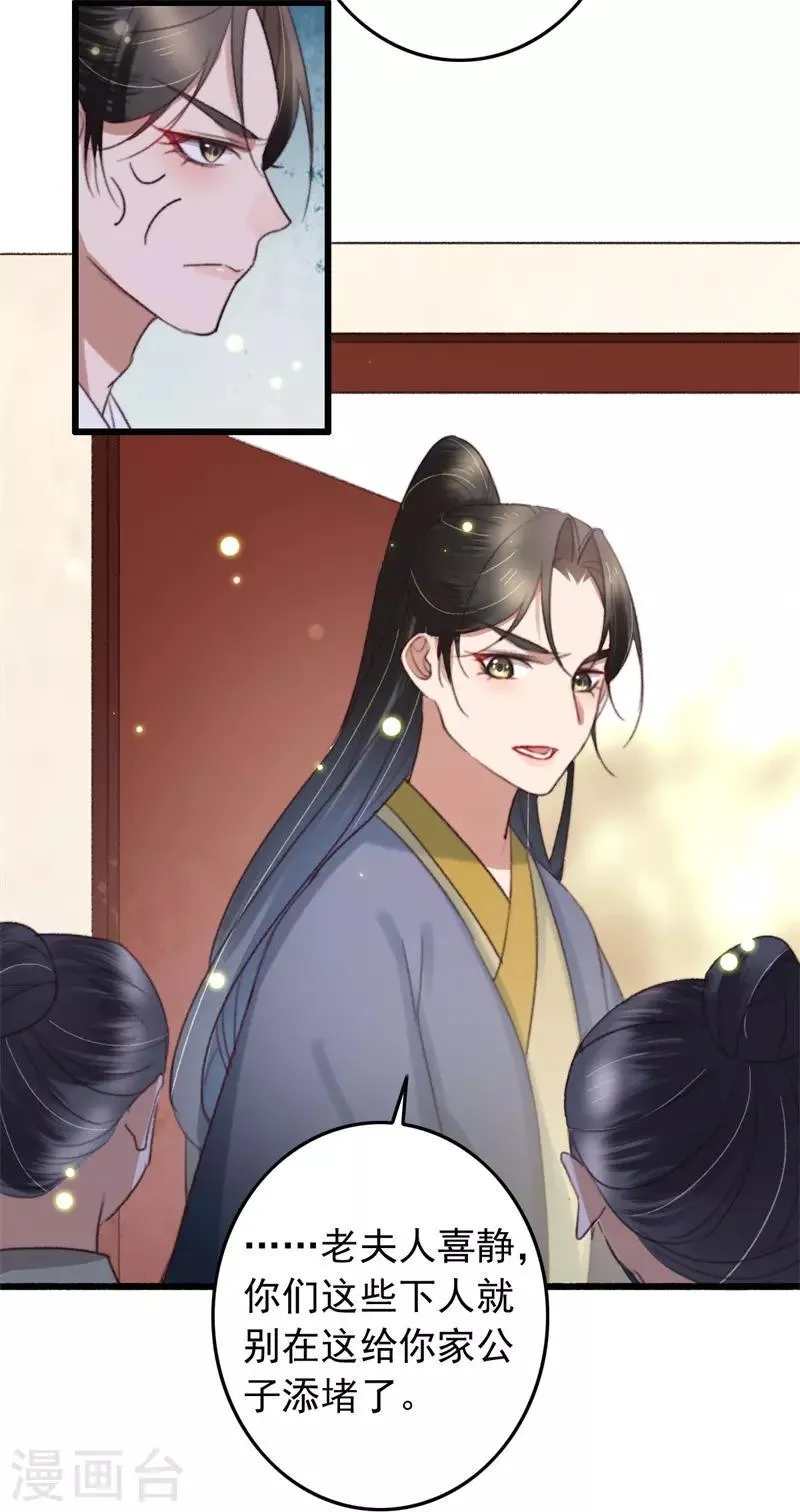 第120话 姗姗来迟的“家人” 第6页