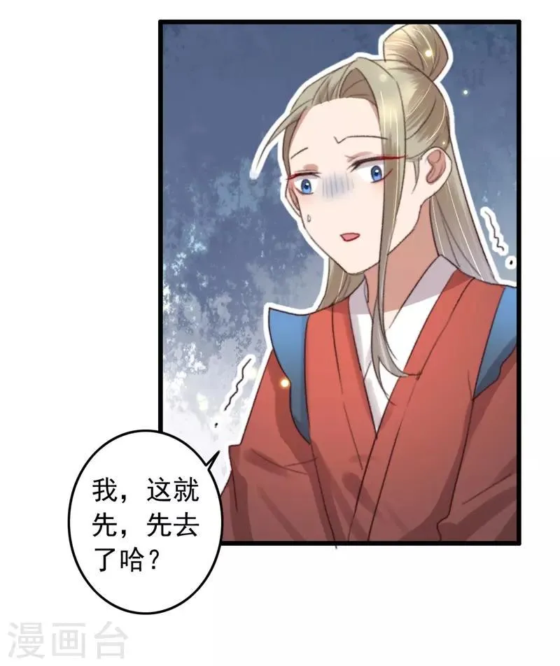 第120话 姗姗来迟的“家人” 第7页