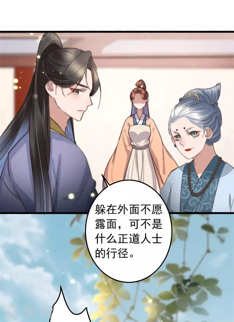第120话 姗姗来迟的“家人” 第18页