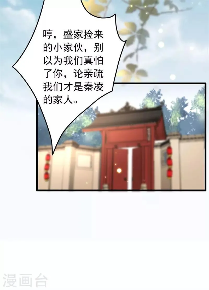 第120话 姗姗来迟的“家人” 第19页