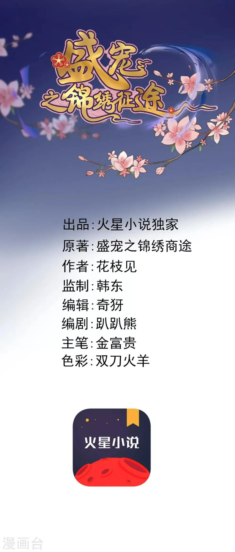 第121话 滚 第1页