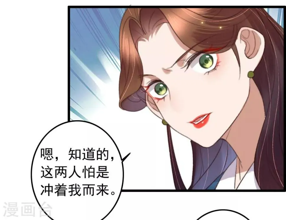 第121话 滚 第4页