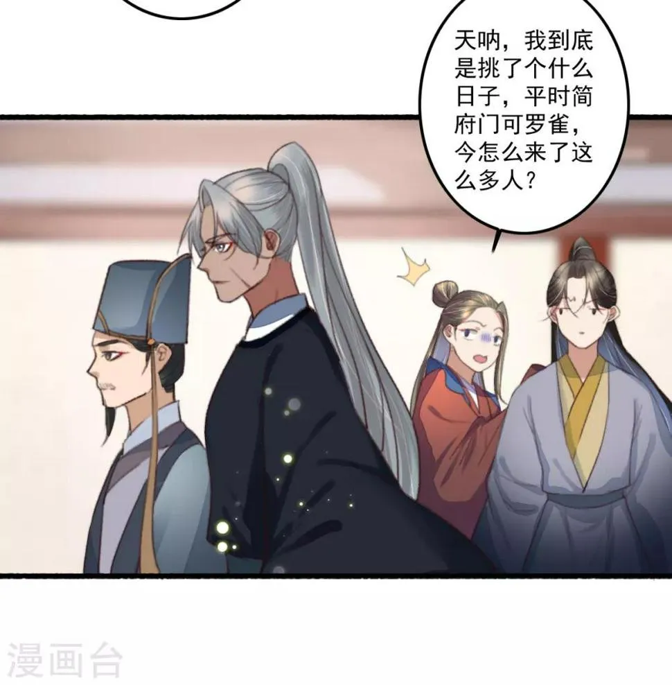 第121话 滚 第5页