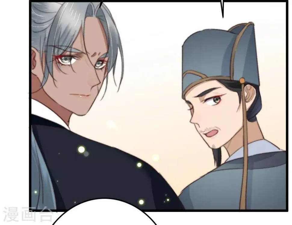 第121话 滚 第7页