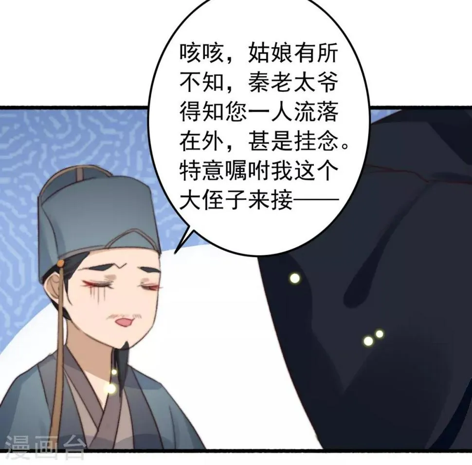 第121话 滚 第9页