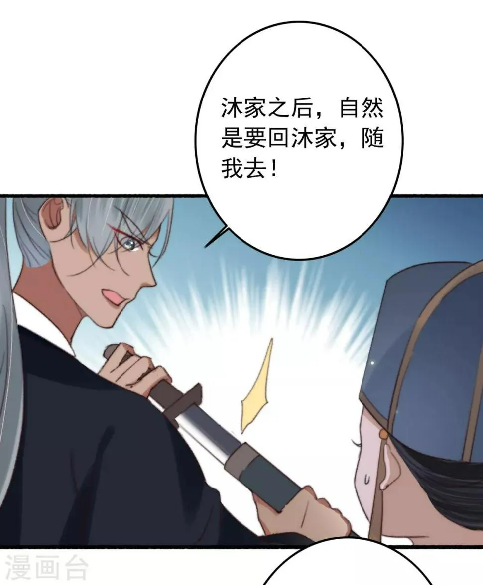 第121话 滚 第10页