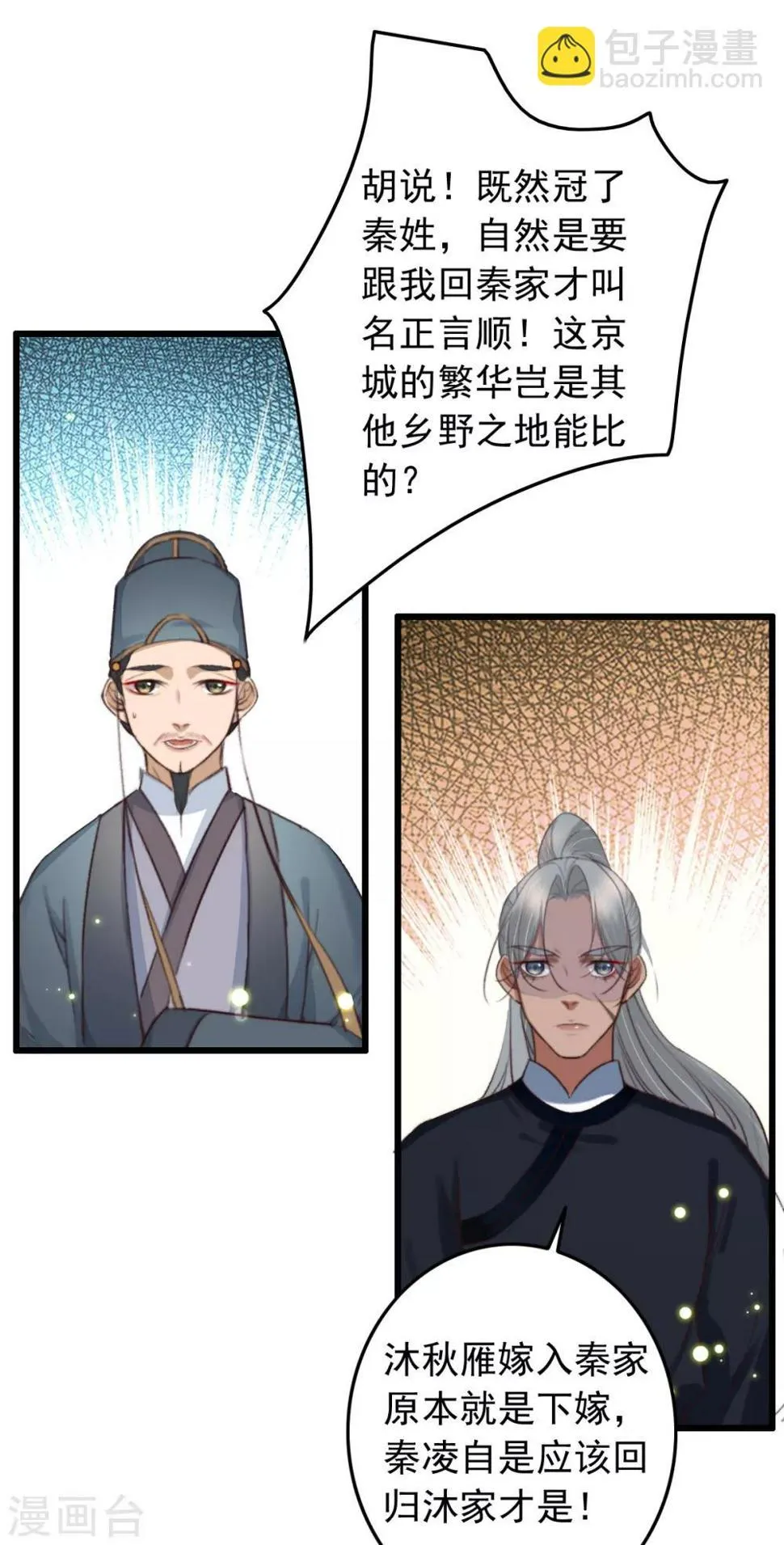 第121话 滚 第13页