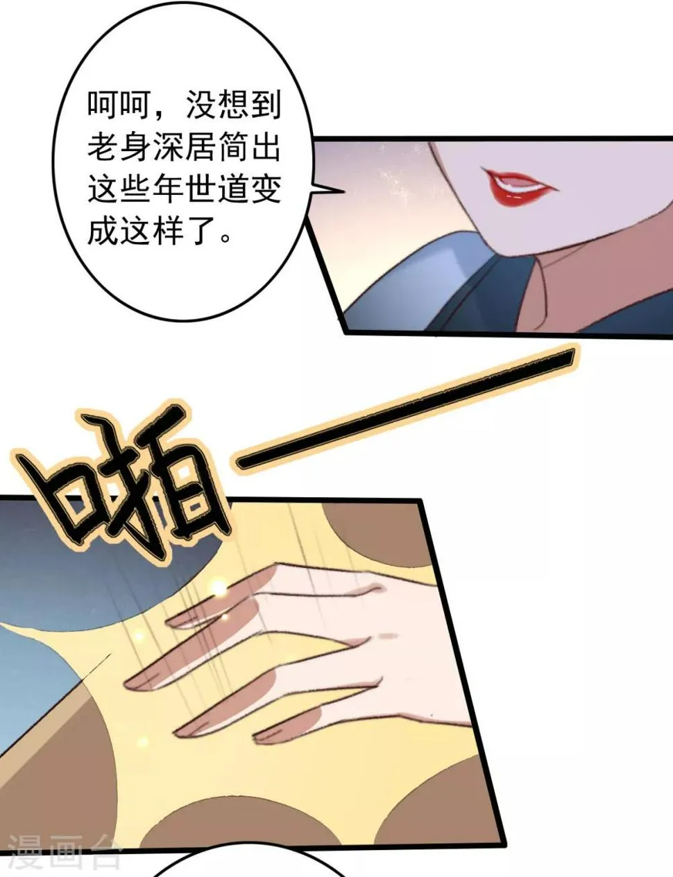 第121话 滚 第15页
