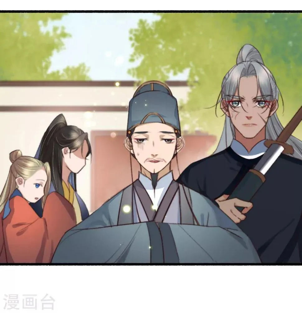 第121话 滚 第17页