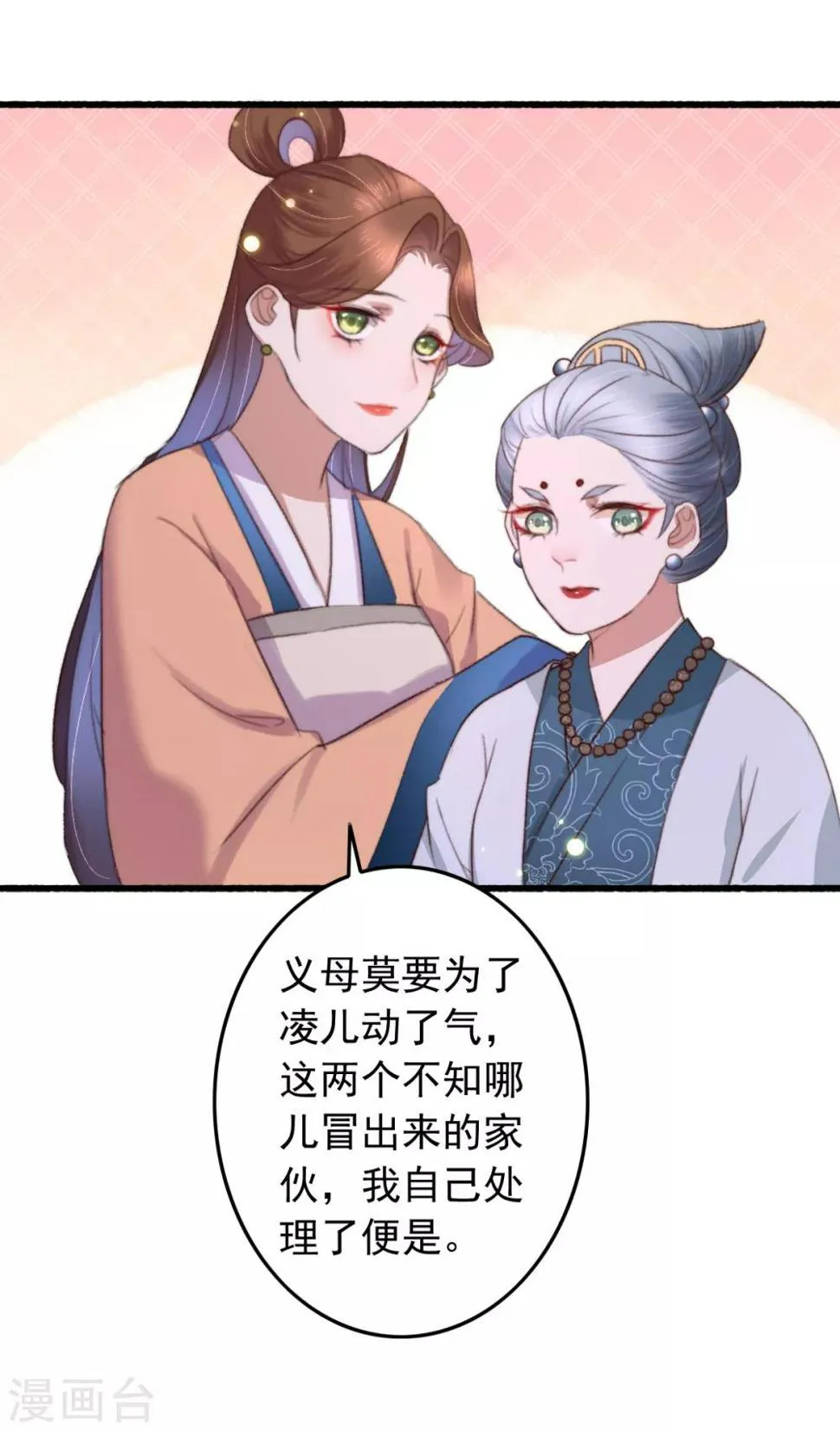 第121话 滚 第18页