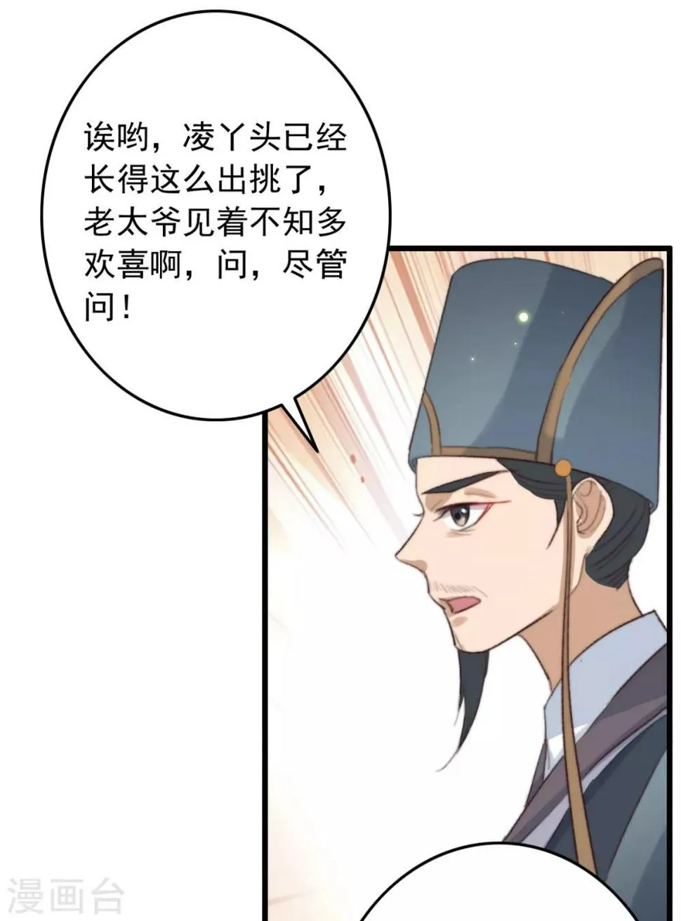 第121话 滚 第21页