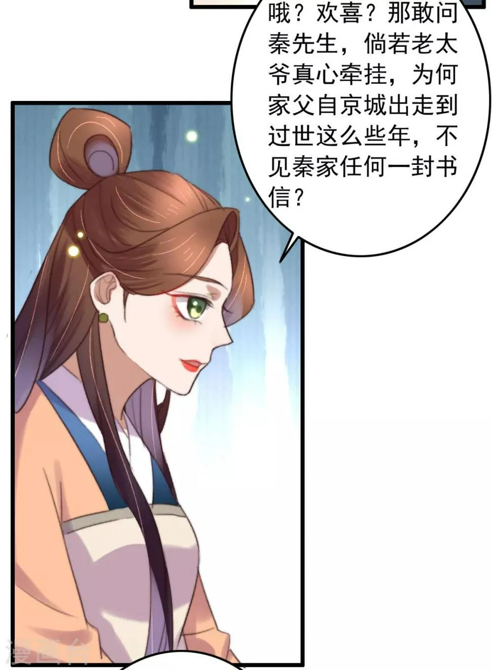 第121话 滚 第22页