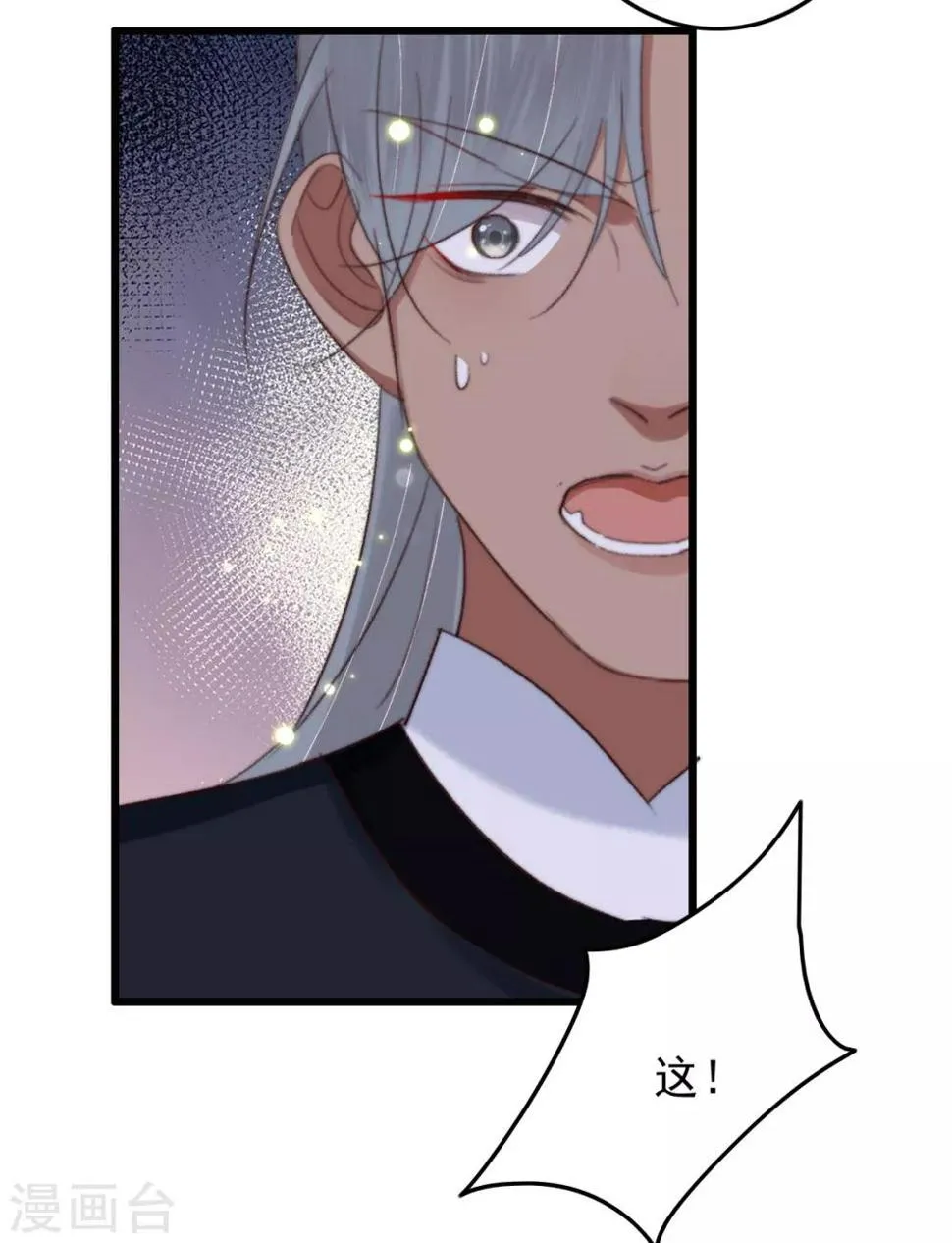 第121话 滚 第24页