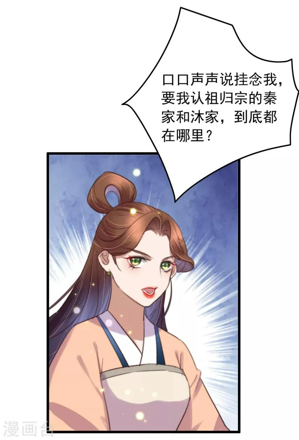 第121话 滚 第26页