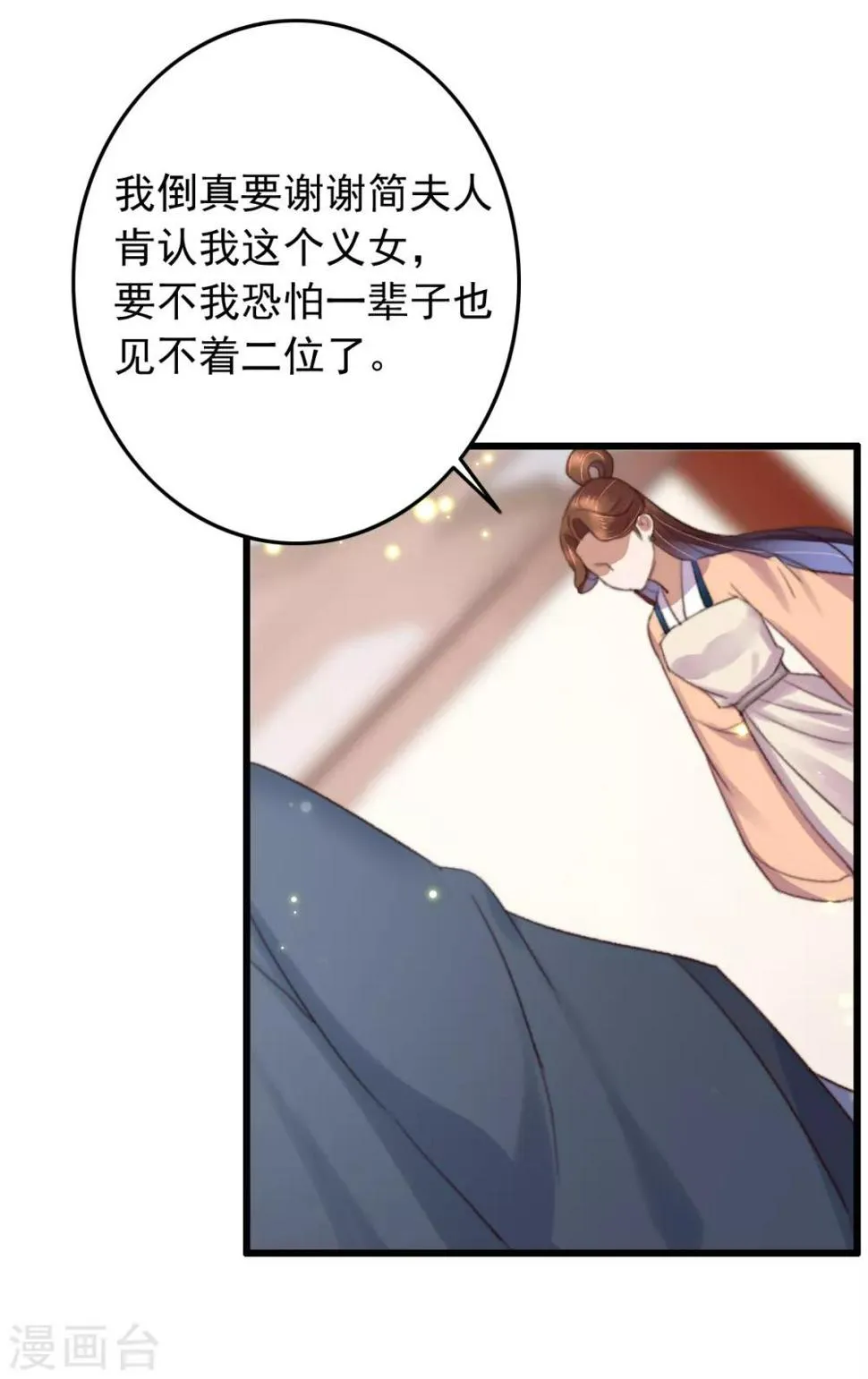 第121话 滚 第27页