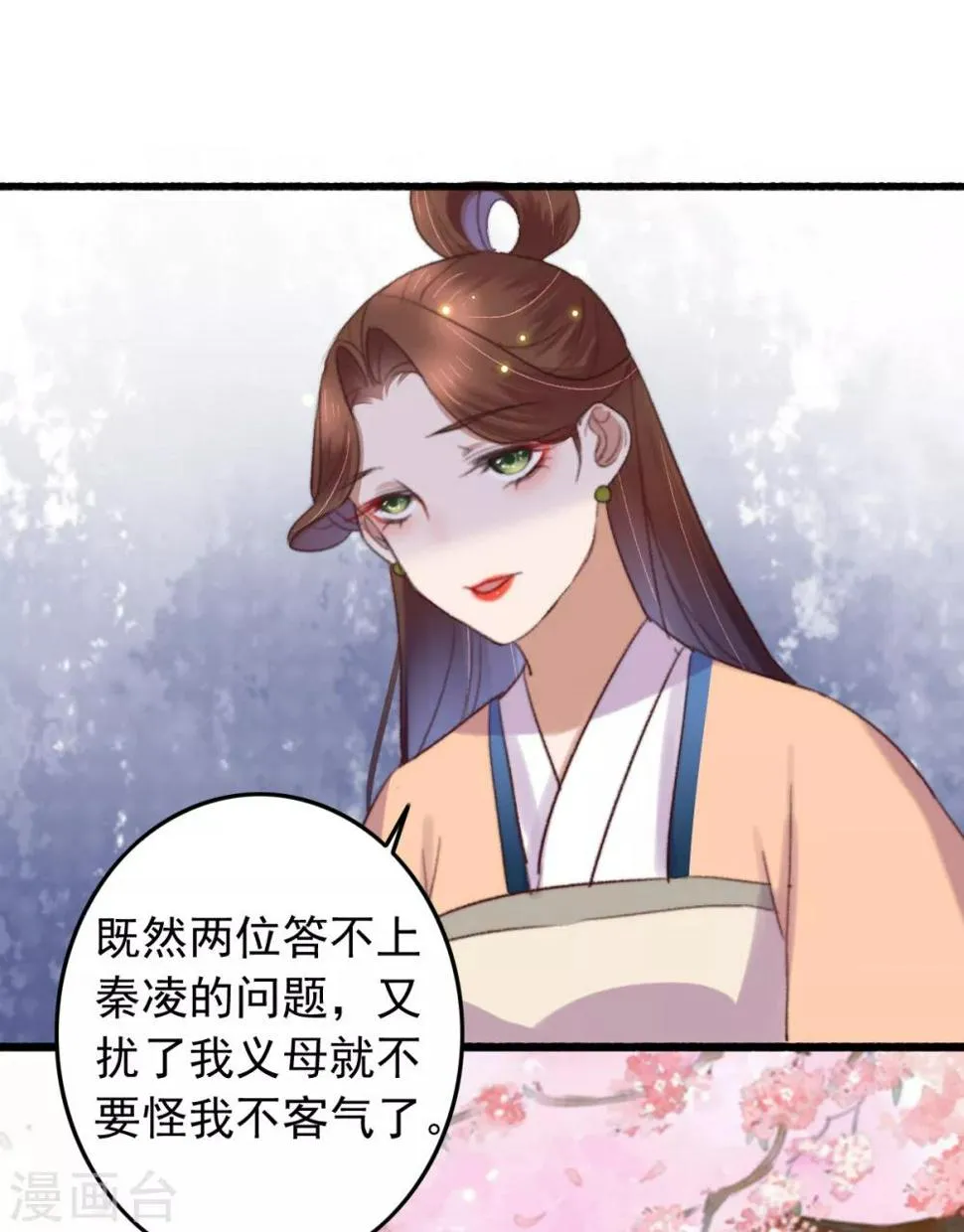 第121话 滚 第28页