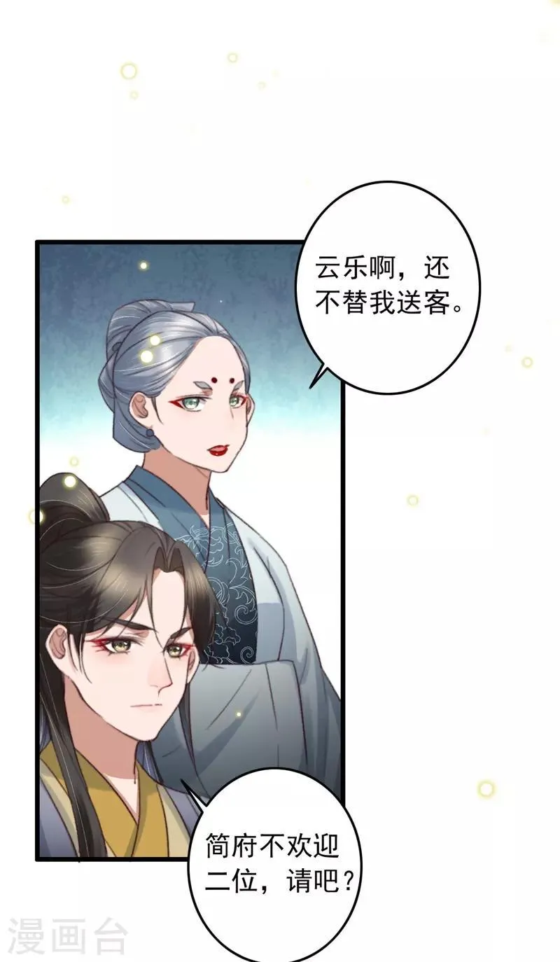 第122话 多出来的迷弟 第2页