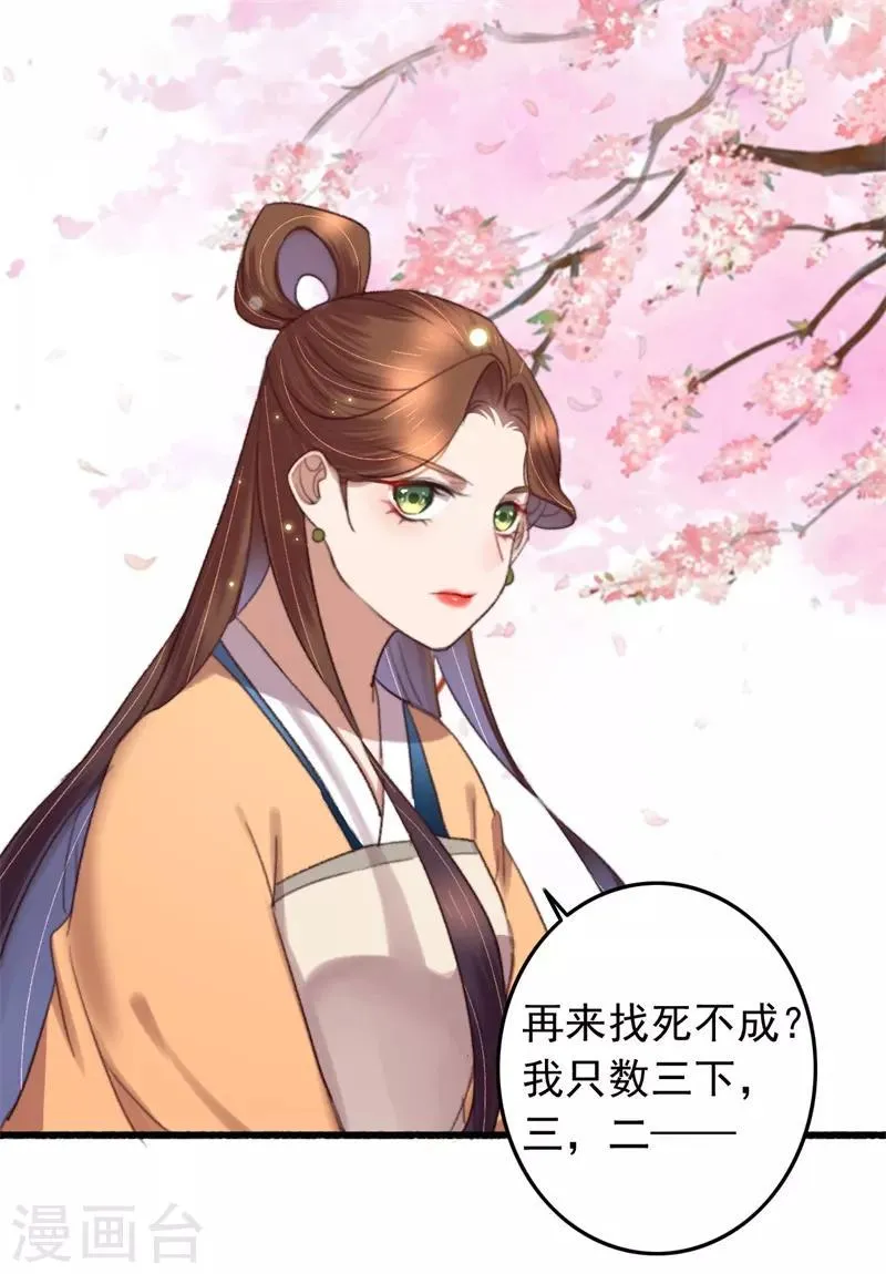 第122话 多出来的迷弟 第4页
