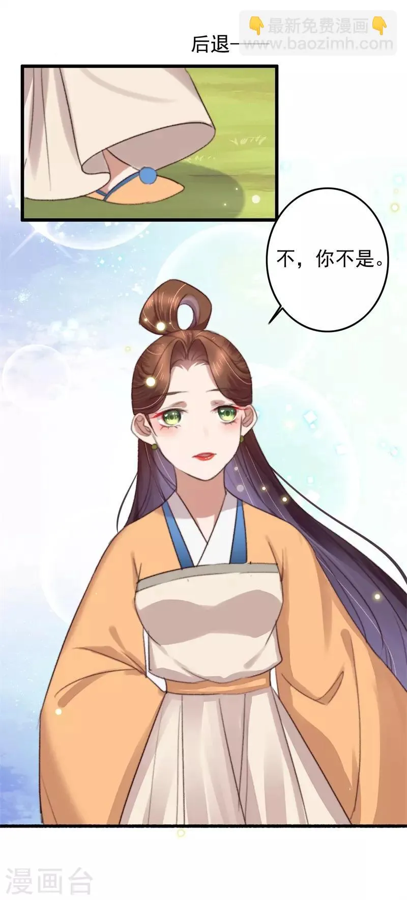 第123话 谁更霸道 第17页