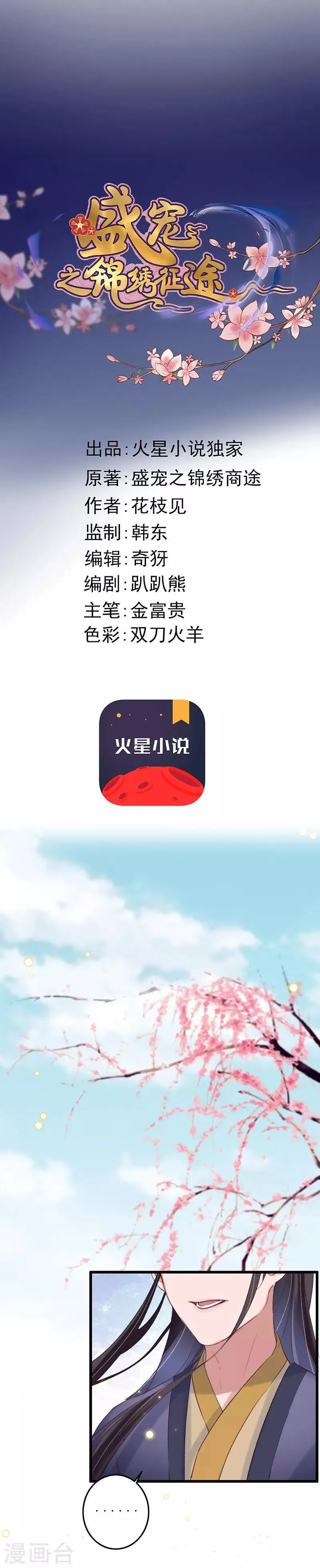 第124话 不准叫我哥 第1页