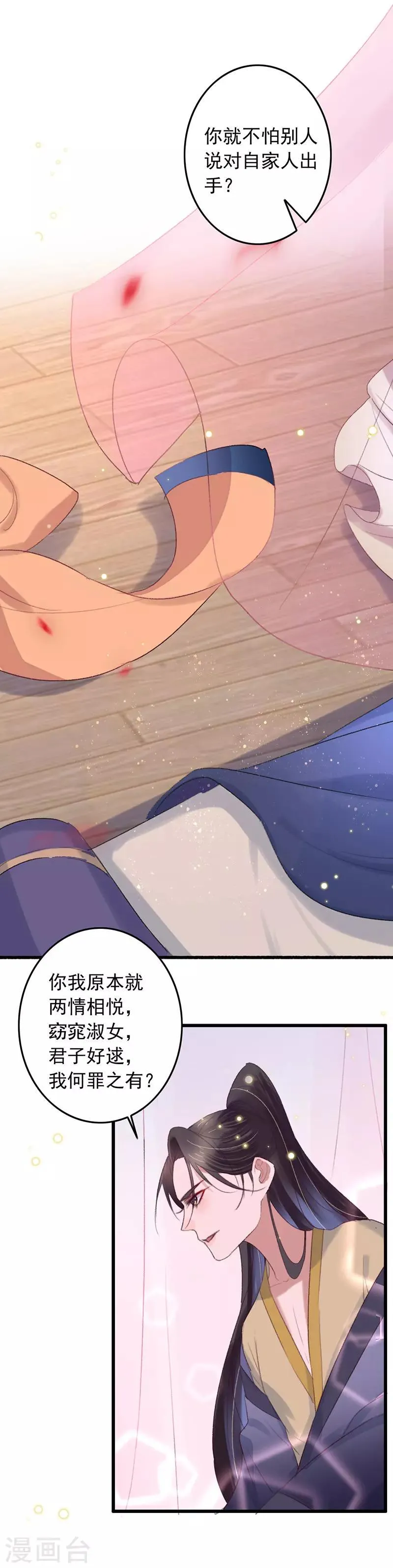 第124话 不准叫我哥 第5页