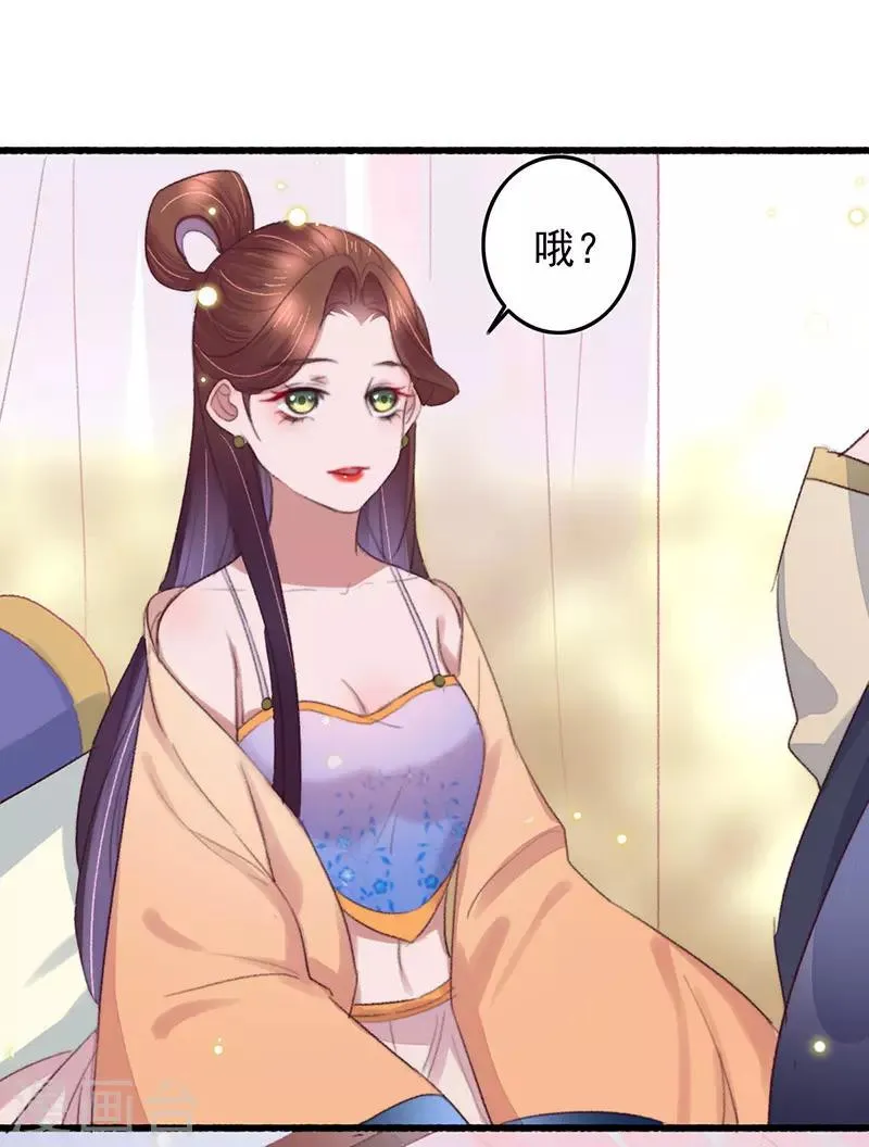 第124话 不准叫我哥 第6页
