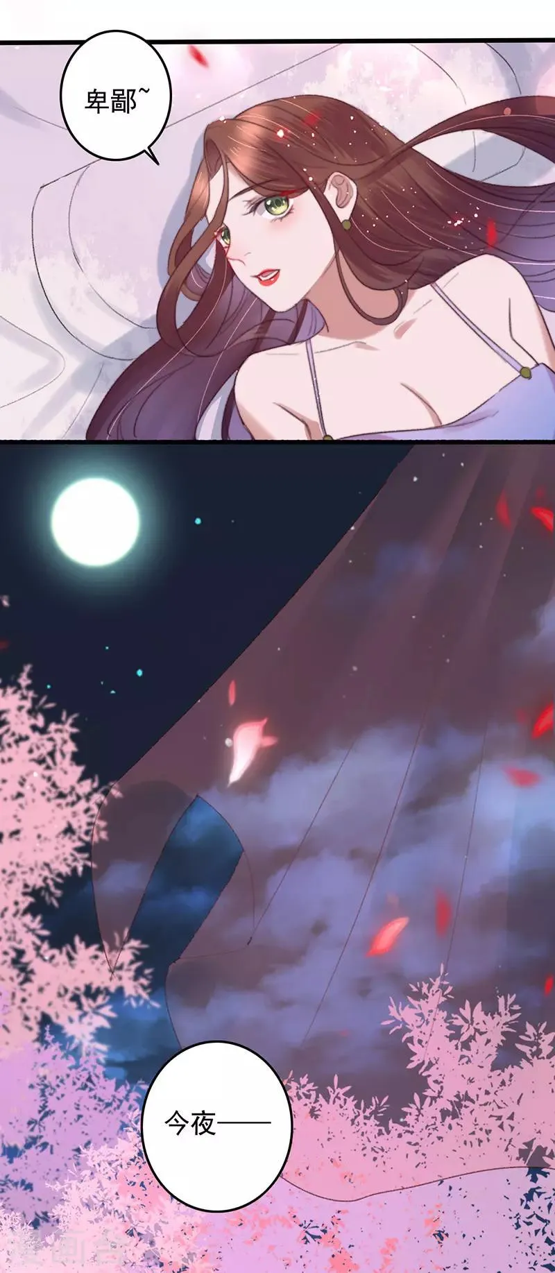 第124话 不准叫我哥 第11页
