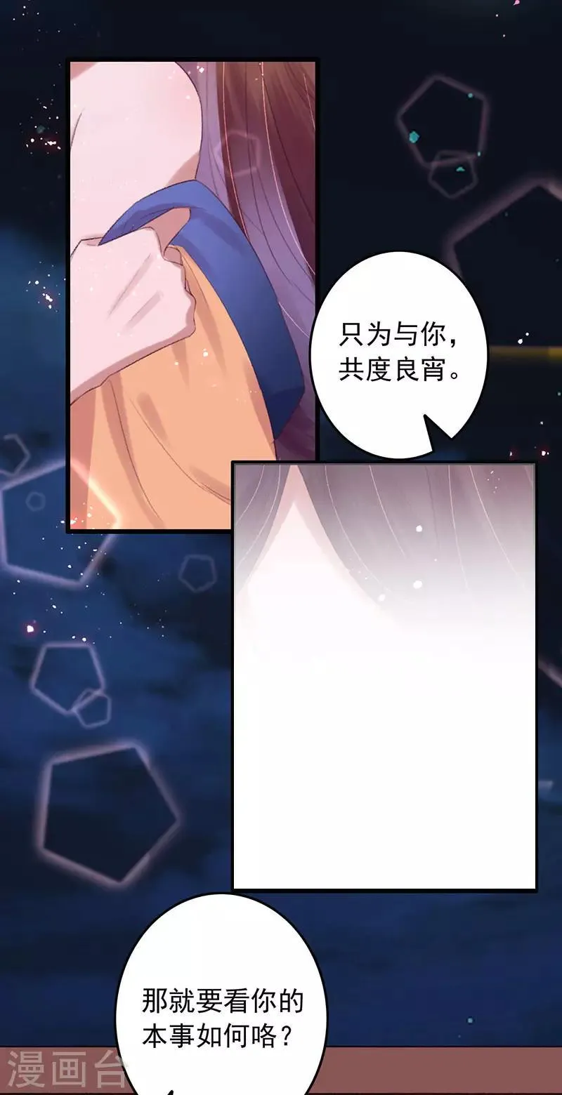 第124话 不准叫我哥 第12页