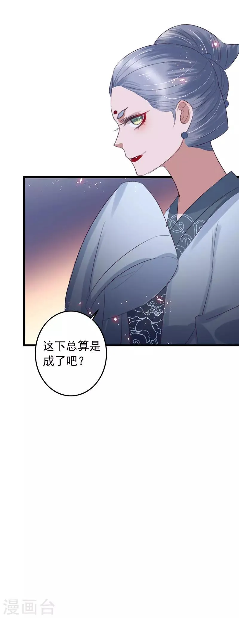 第124话 不准叫我哥 第14页