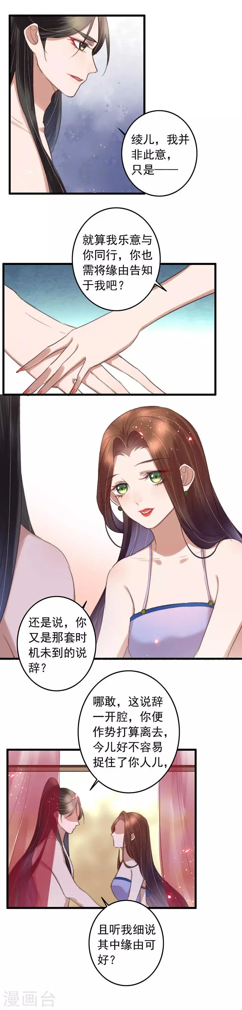 第126话 当上首富跟我走 第2页