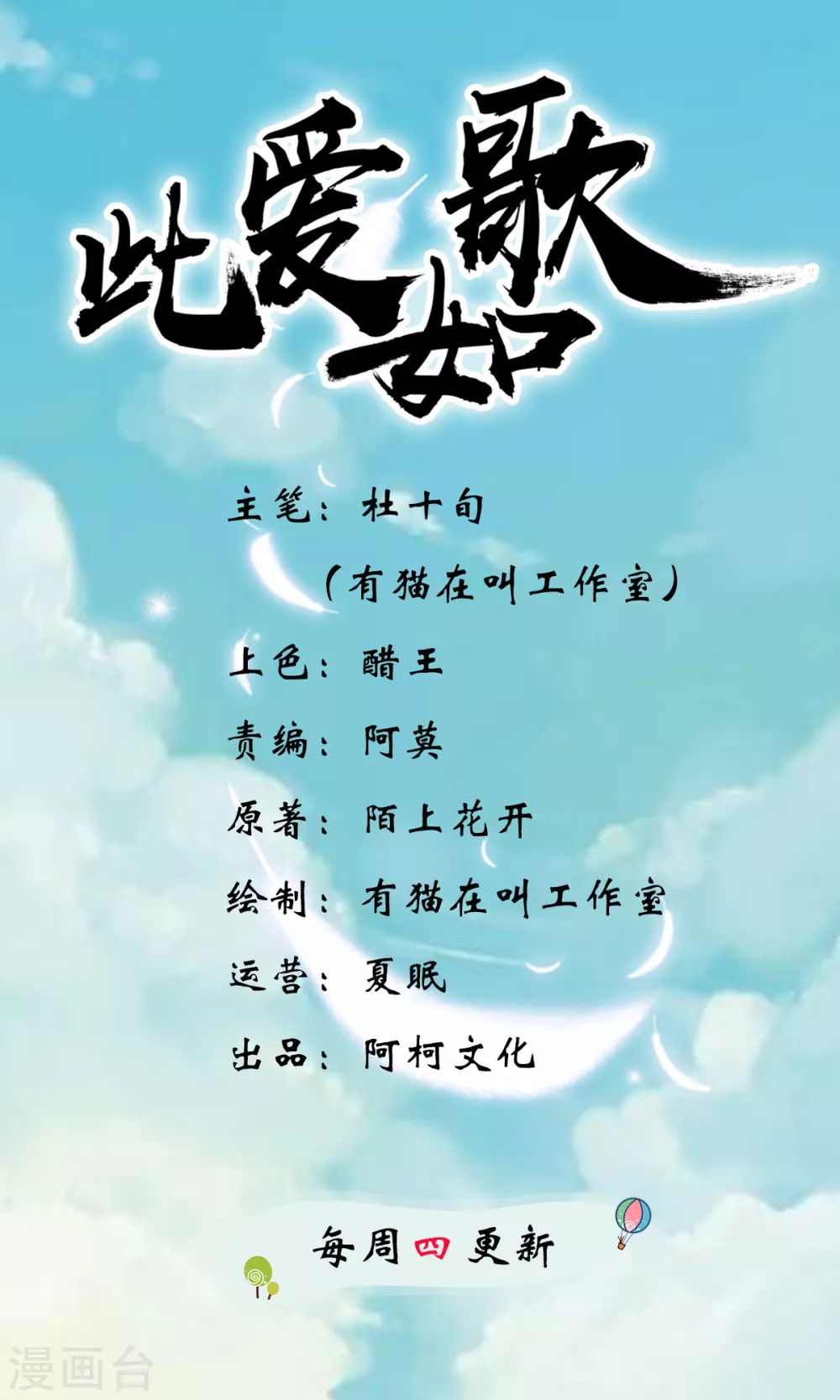 最终话 想与你携手一生 第1页