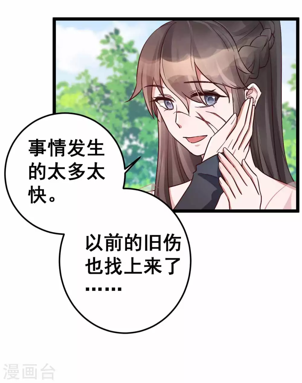最终话 想与你携手一生 第5页