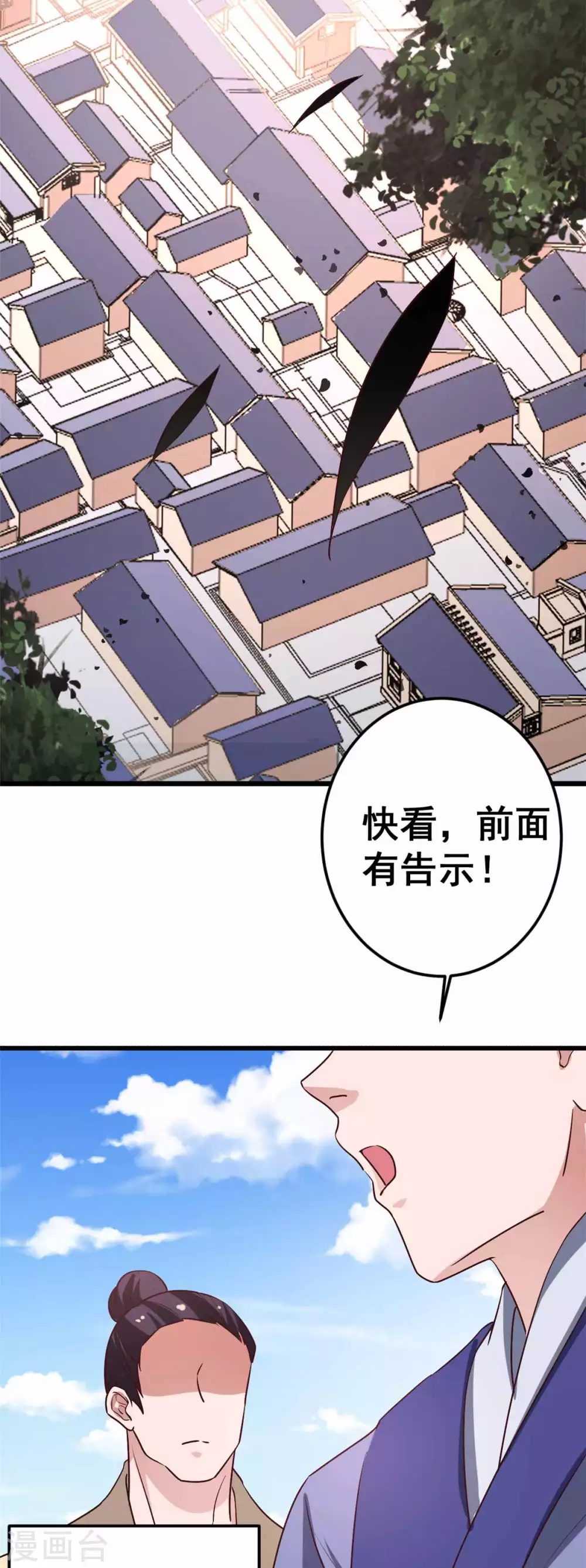 最终话 想与你携手一生 第11页