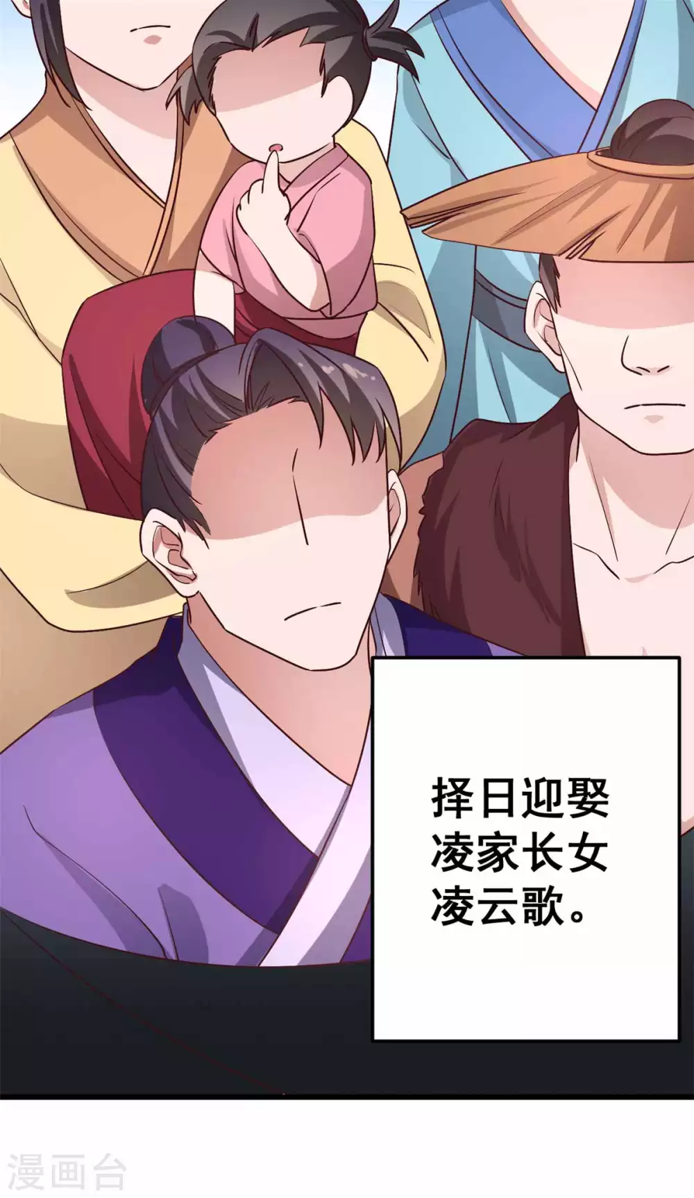 最终话 想与你携手一生 第13页