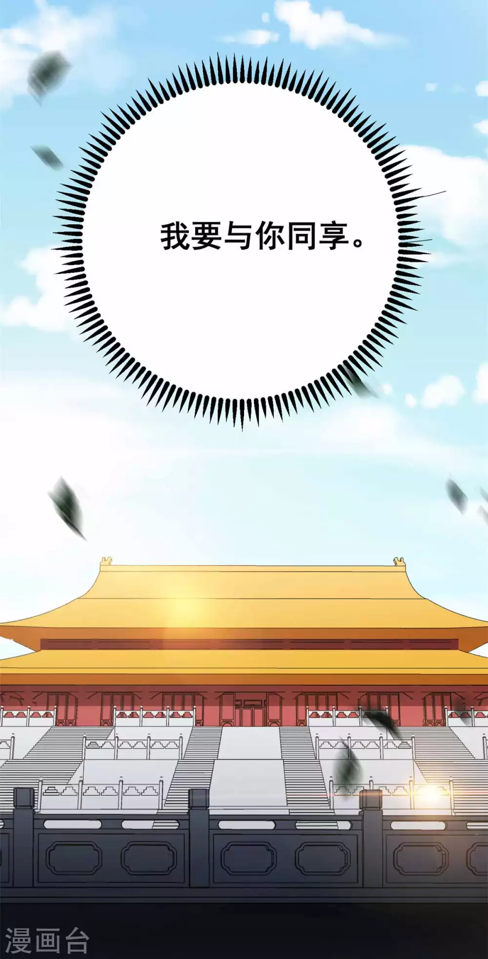 最终话 想与你携手一生 第16页