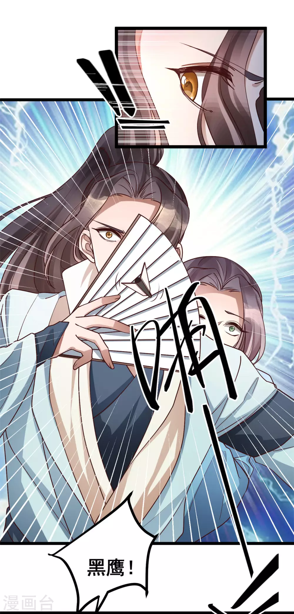 第59话 生死瞬间 第3页