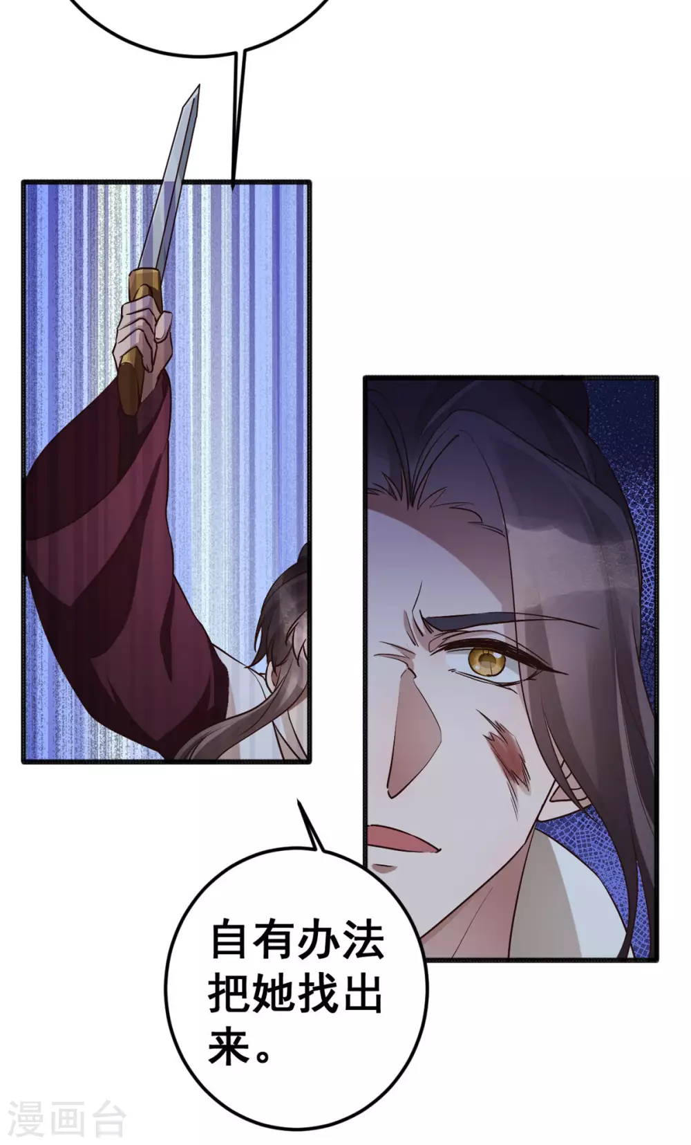 第59话 生死瞬间 第14页